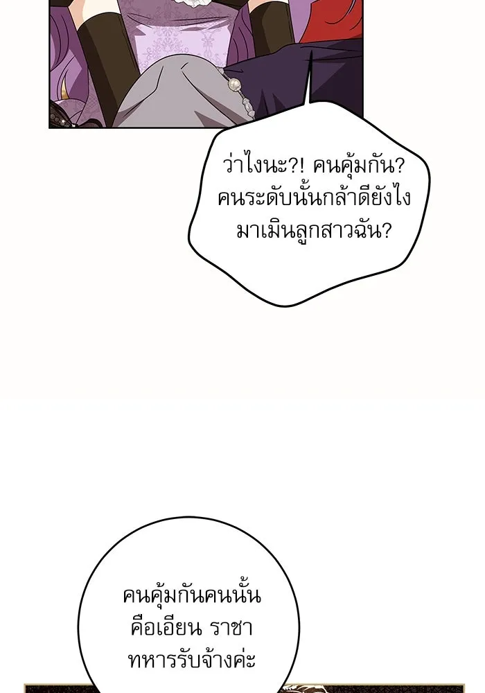 ครอบครัวตัวร้ายปล่อยฉันไปเถอะ ตอนที่ 22 รูปที่ 47