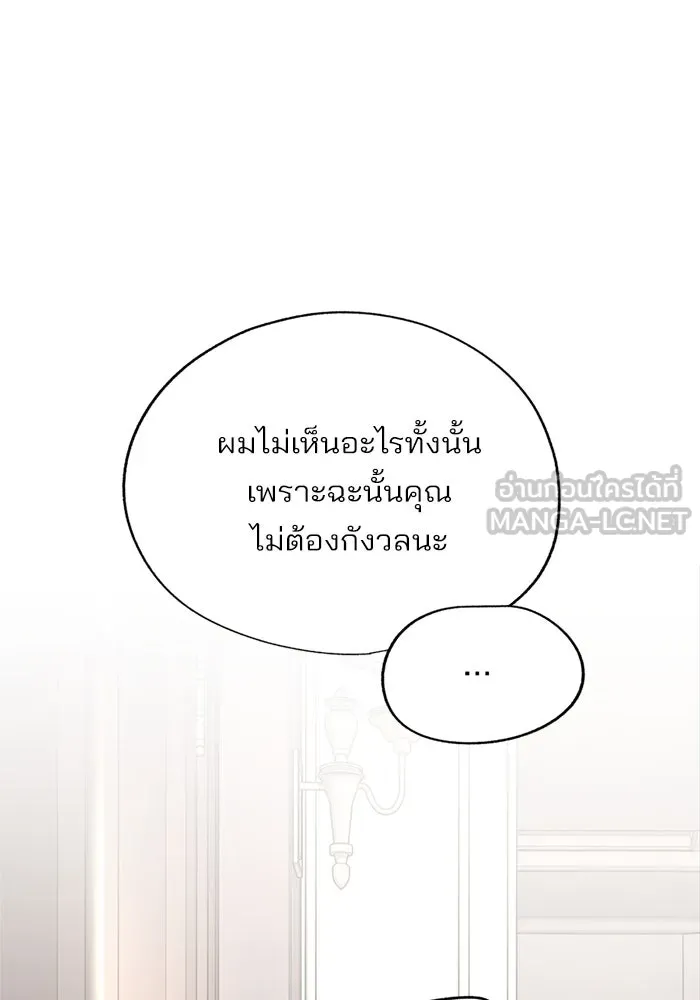 ความรักของอิซอบ ตอนที่ 65 รูปที่ 12