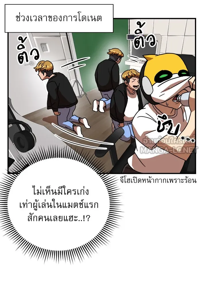 Double Click ตอนที่ 28 รูปที่ 69