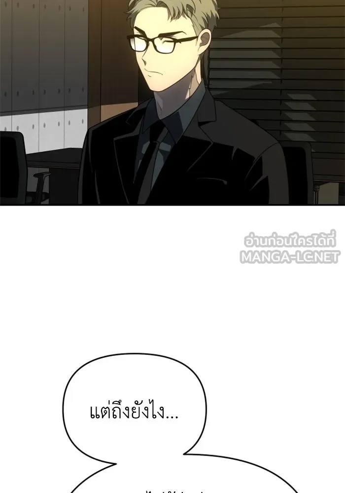 อดีตบอสหอคอย ตอนที่ 29 รูปที่ 6