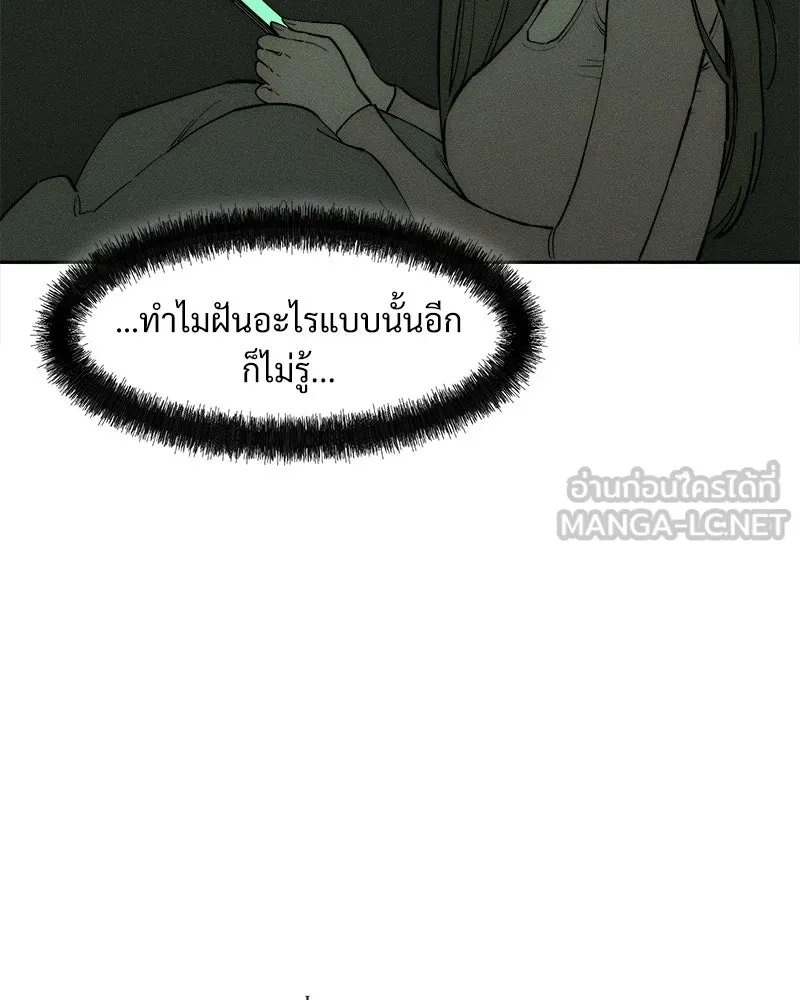 บุปผารุ่มราคะ ตอนที่ 71 รูปที่ 3