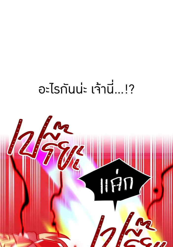 เพลเยอร์เลือดเทวะ ตอนที่ 106 มหันตภัยชิบุยะ ⑦ รูปที่ 170