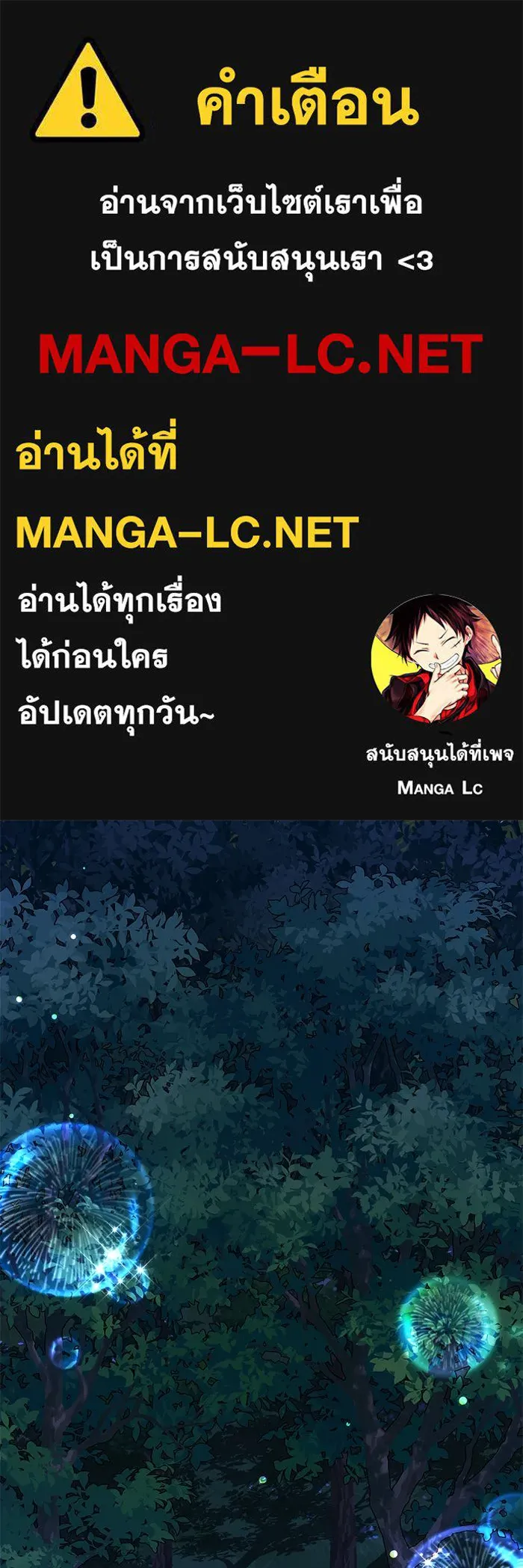 แมวน้อยในรังหมาป่า ตอนที่ 65 รูปที่ 1