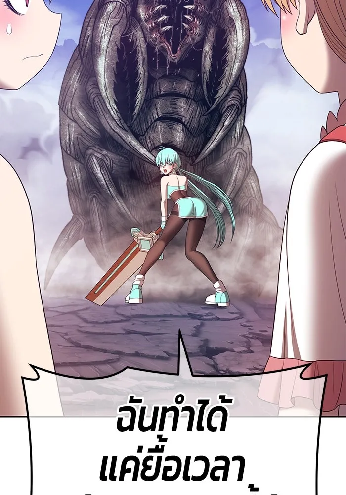 +99 ท่อนไม้พร้อมบวก ตอนที่ 68 รูปที่ 233