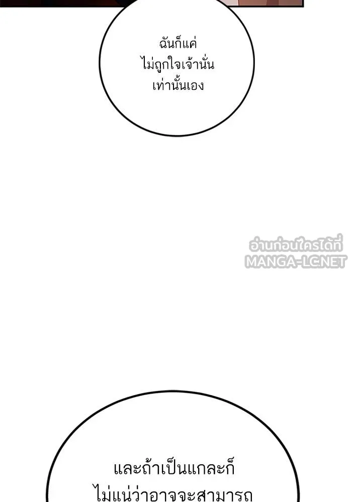 Return to Player ตอนที่ 141 รูปที่ 84