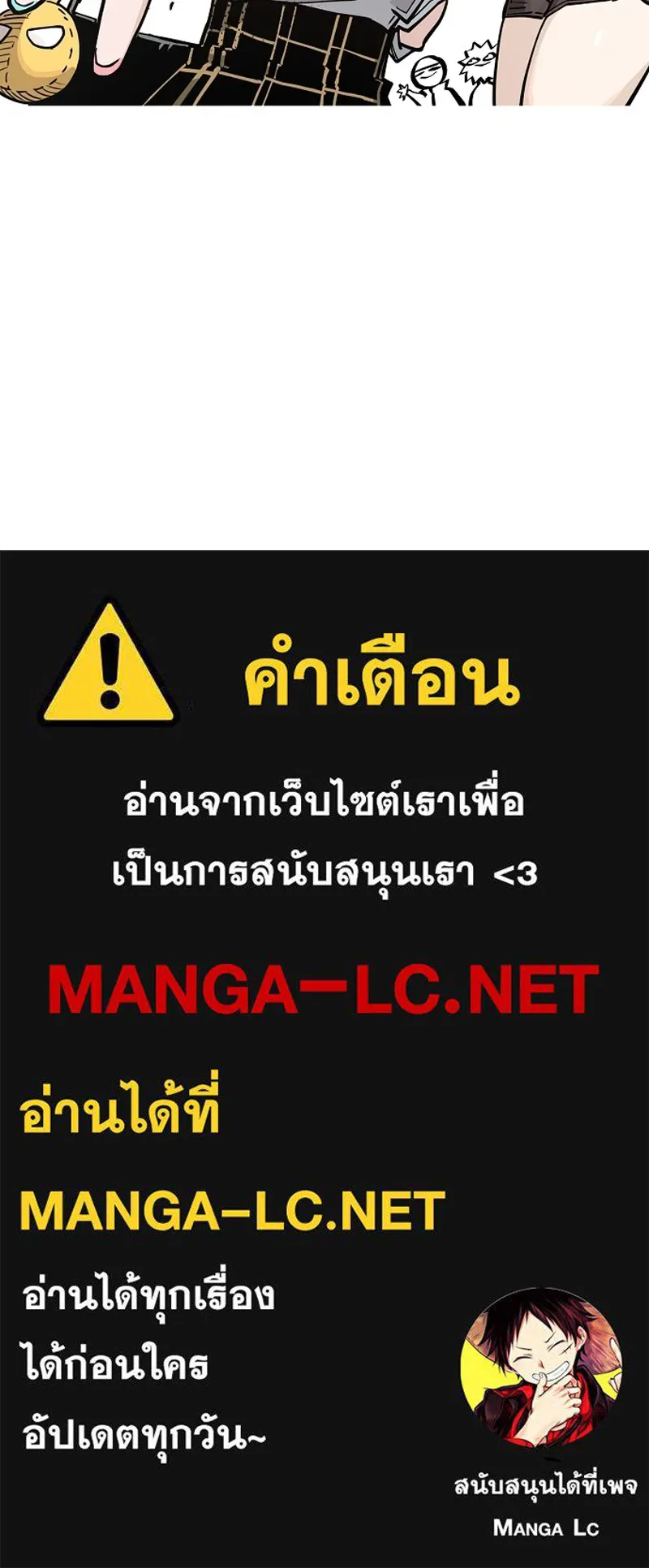 Player ตอนที่ 200 รูปที่ 202