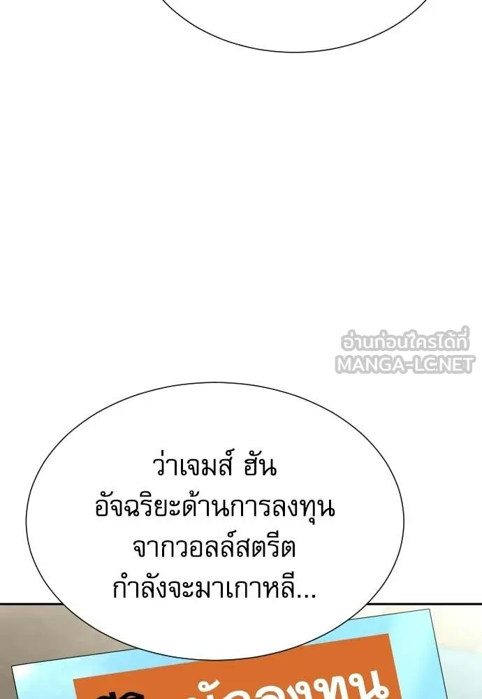 หลานอัจฉริยะ ตอนที่ 82 รูปที่ 24