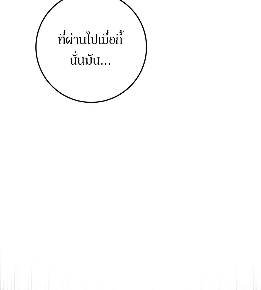เบื้องหลังรอยยิ้มของเจ้าหญิง ตอนที่ 17 รูปที่ 88