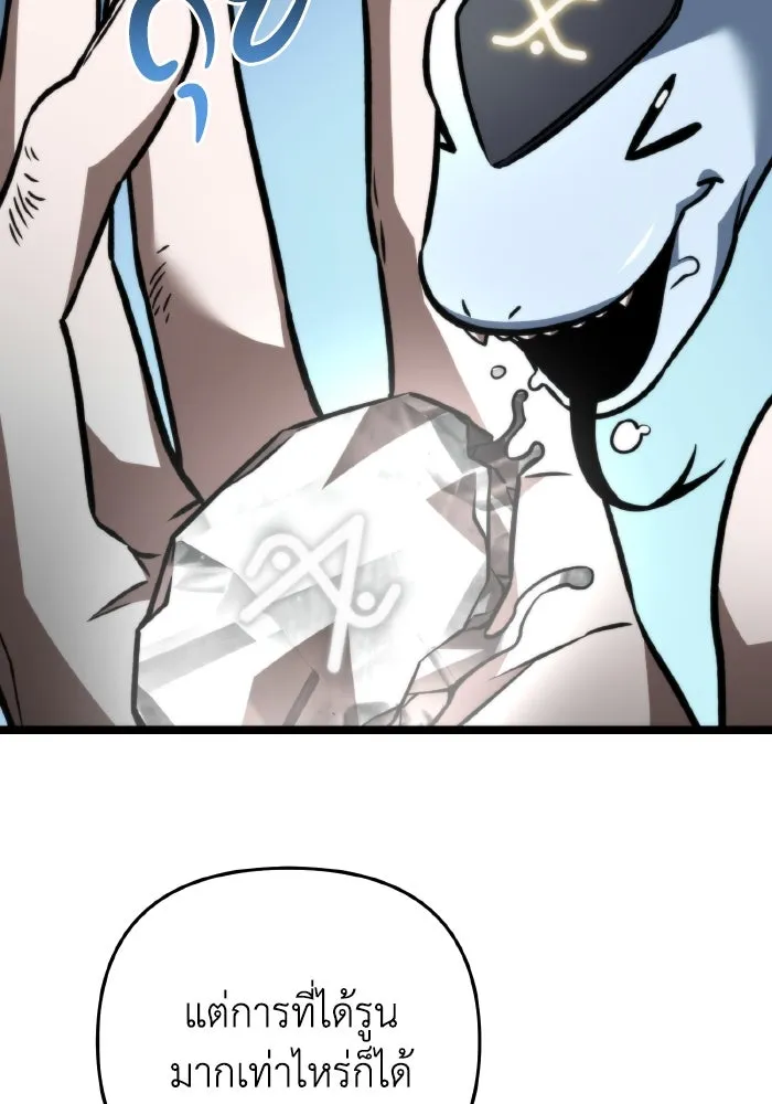 การแข่งขันของผู้เกิดใหม่ ตอนที่ 25 รูปที่ 19