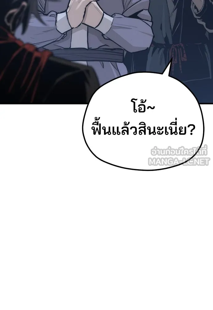 เส้นทางสู่เทพมาร ตอนที่ 65 รูปที่ 156