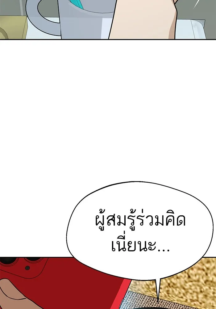 โชคชะตานำพารัก ตอนที่ 47 ตอนนี้ทำได้แล้วใช่ไหม รูปที่ 103