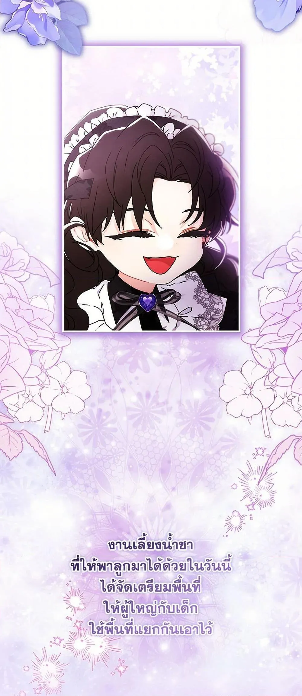 I Became the Male Lead_s Adopted Daughter ฉ_นกลายเป_นล_กสาวบ_ญธรรมของท_านดย_ก ตอนที่ ตอนที่ 100 รูปที่ 40