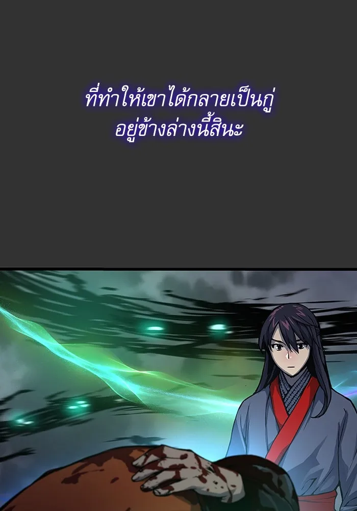 ลับลางลวง ตอนที่ 49 กู่ (3) รูปที่ 121