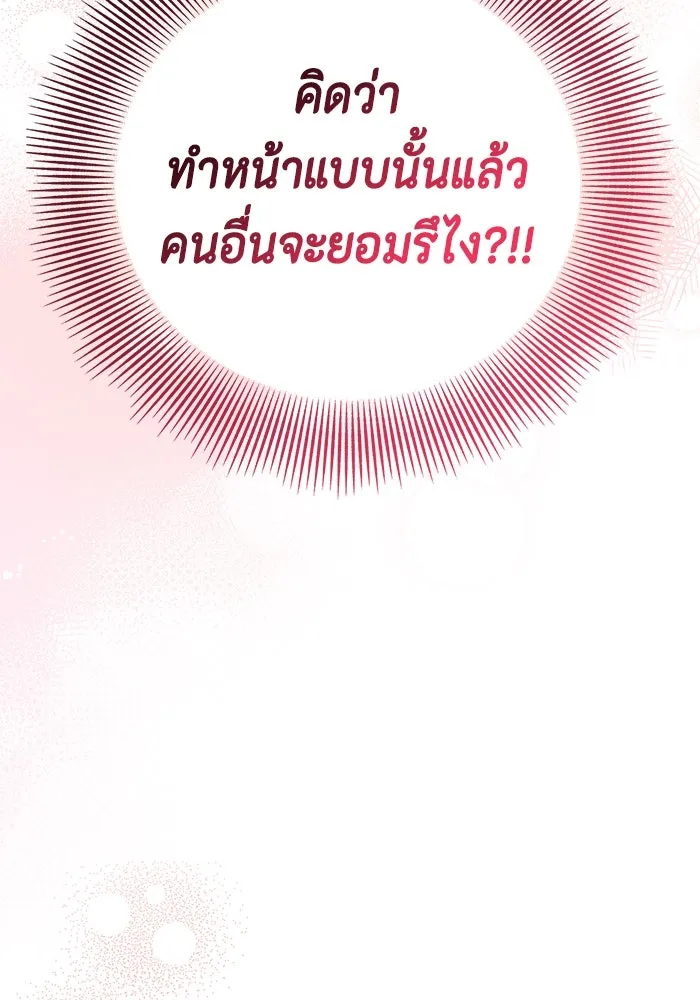 ขอวิธีส่งสามีลงนรก ตอนที่ 18 รูปที่ 100