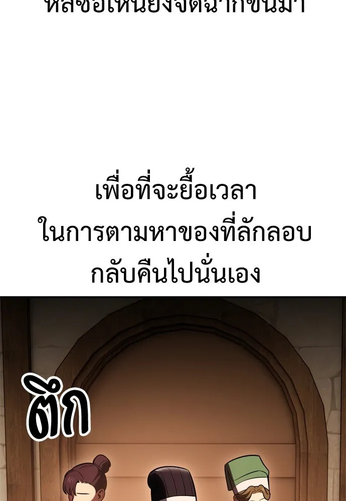 ไอ้เพลเยอร์นั่น ฉันฆ่ามันเอง ตอนที่ 42 รูปที่ 56