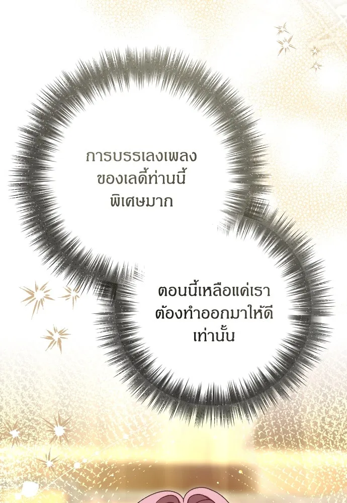 แด่ใจที่ไร้รัก ตอนที่ 6 รูปที่ 40