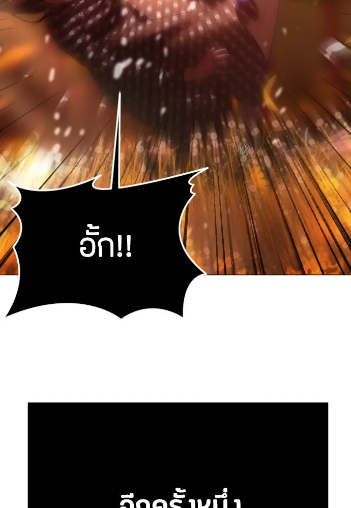 วิธีหนีตายจากนิยายโรคจิต ตอนที่ 42 รูปที่ 88