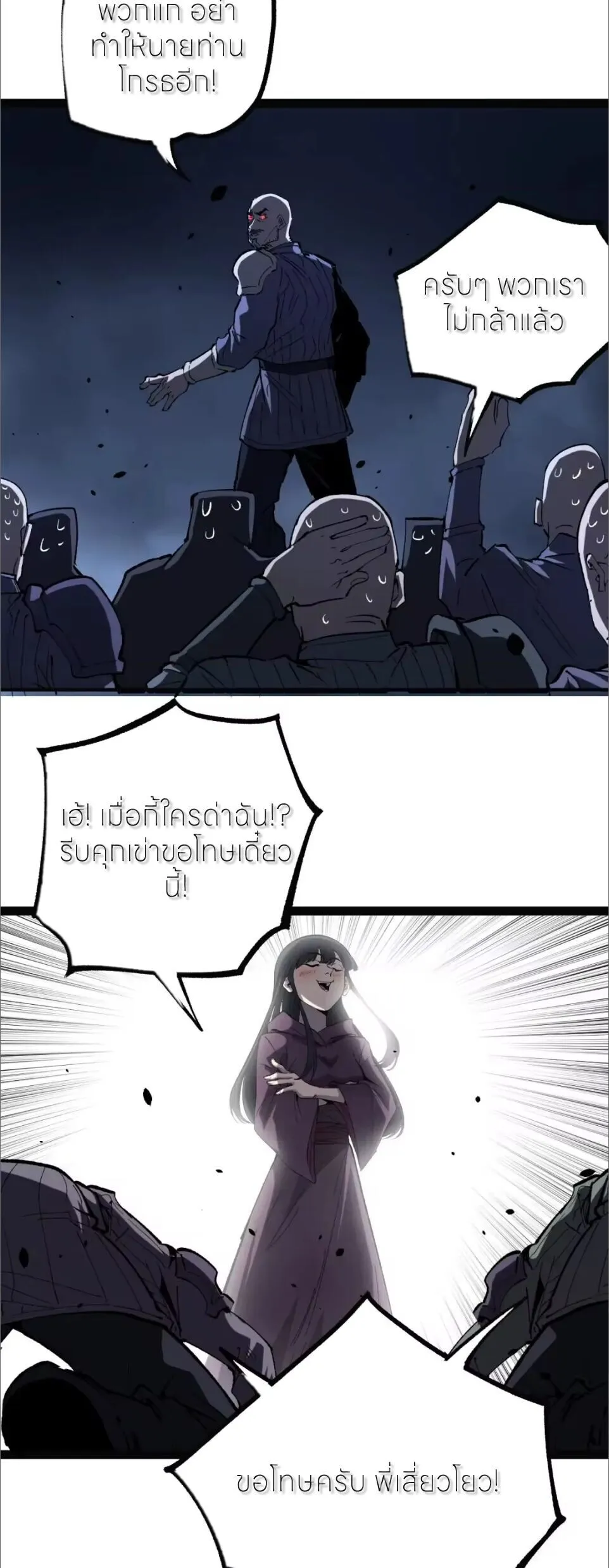 God-level Assassin_ I Am the Shadow น_กฆ_าระด_บเทพ ข_าค_อเงาม_ด ตอนที่ ตอนที่ 124 รูปที่ 30