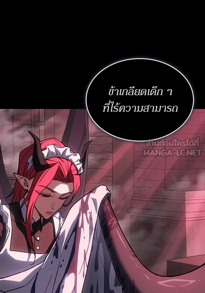 เกิดใหม่พร้อมพลังแห่งราชัน ตอนที่ 143 รูปที่ 150