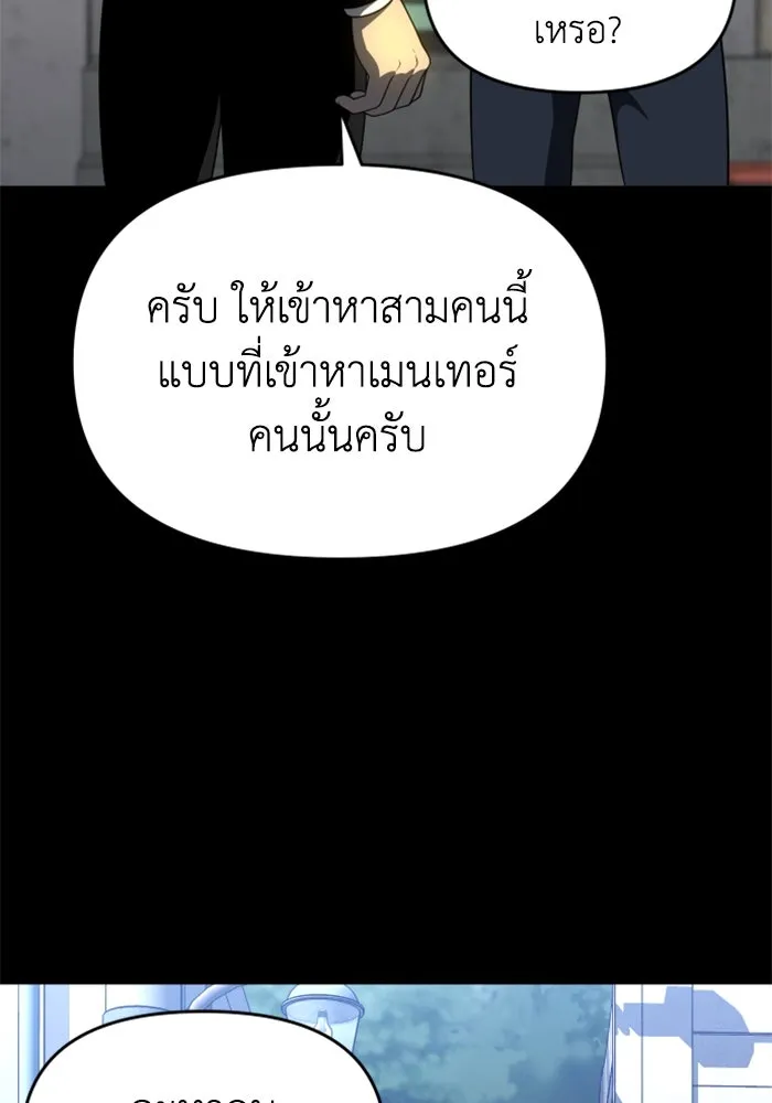 อดีตบอสหอคอย ตอนที่ 27 รูปที่ 133