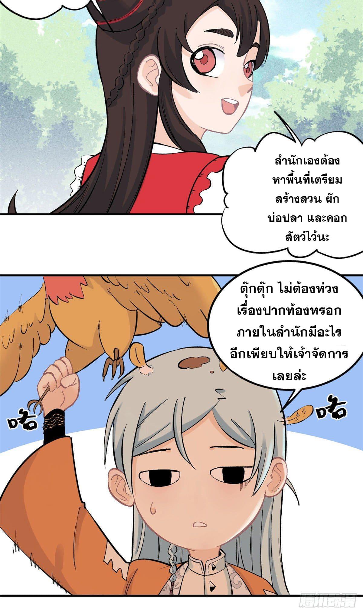 Manga-lc-com อ่านมังงะ อ่านการ์ตูน ออนไลน์ ฟรี All Hail the Sect Leader ตอนที่ 1 2 3 4 5 6 7 8 9 10 11 12 13 14 ฟรี ไม่มีโฆษณา Manga-lc - อ่าน มังงะ อ่าน การ์ตูน ออนไลน์ อ่านมังงะ ฟรี
