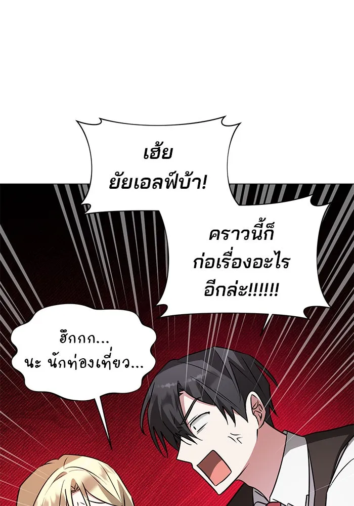 อะคาเดมีนี้เห็นทีจะเจ๊ง ตอนที่ 58 รูปที่ 121