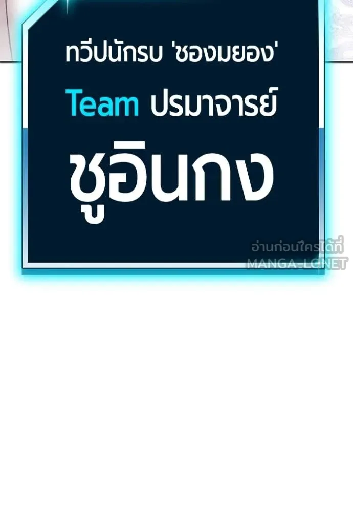 +99 ท่อนไม้ ตอนที่ 166 รูปที่ 33