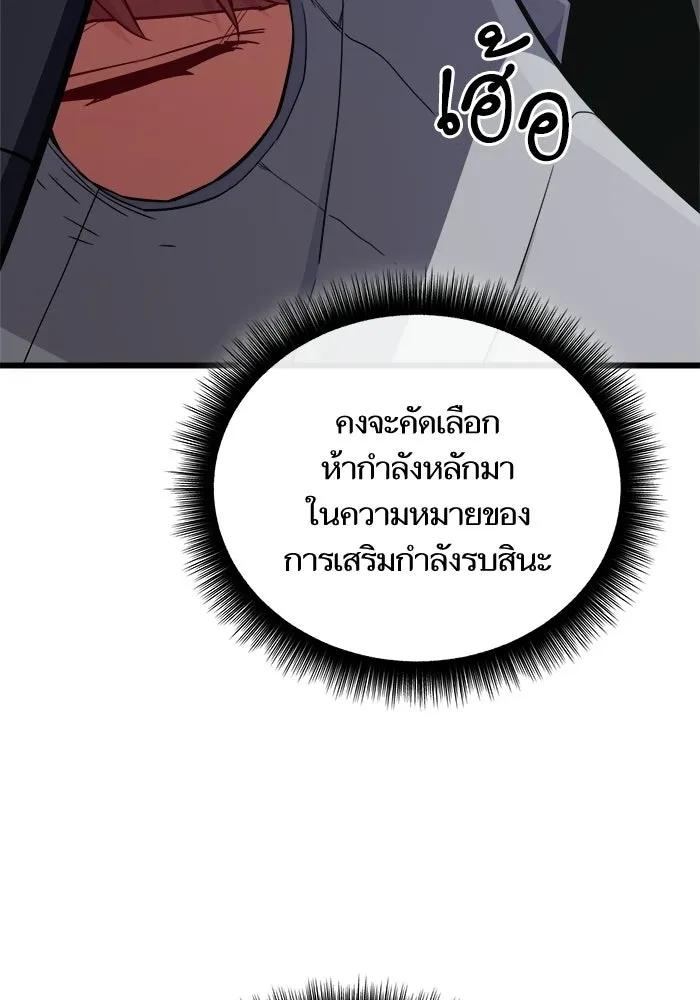 เริ่มเกมพร้อม 13 คุณสมบัติลับ ตอนที่ 28 รูปที่ 170