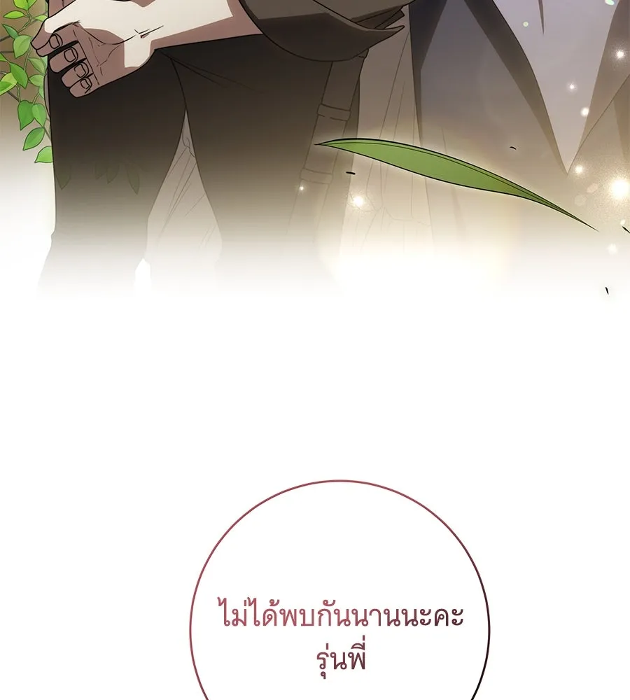 ทุกอย่างที่เสียไป ฉันขอทวงคืน ตอนที่ 75 รูปที่ 41