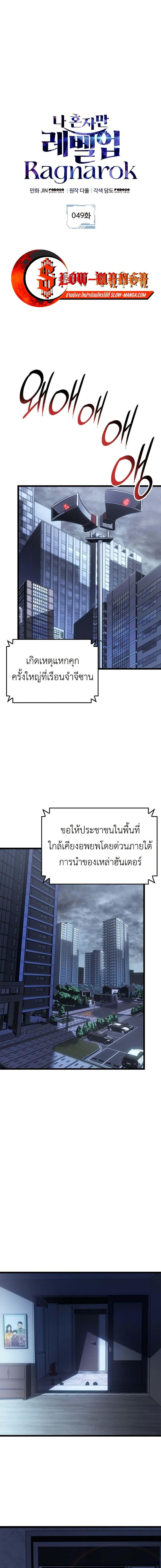 Manga-lc-com อ่านมังงะ อ่านการ์ตูน ออนไลน์ ฟรี Solo leveling  Ragnarok ตอนที่ 1 2 3 4 5 6 7 8 9 10 11 12 13 14 ฟรี ไม่มีโฆษณา Manga-lc - อ่าน มังงะ อ่าน การ์ตูน ออนไลน์ อ่านมังงะ ฟรี