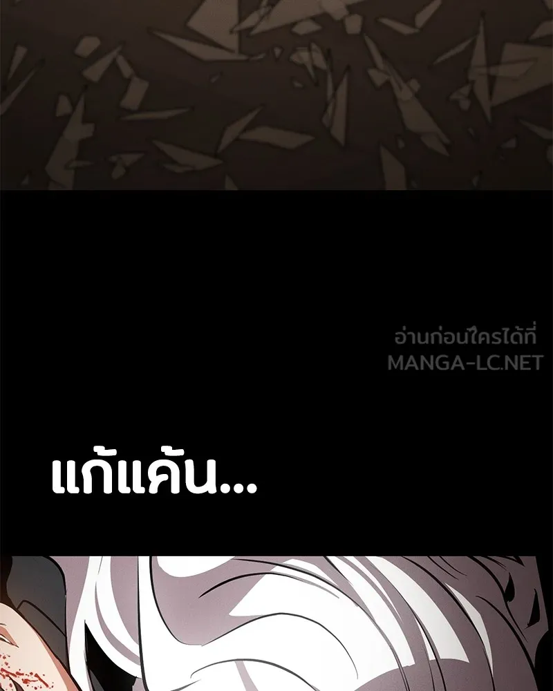 มือสังหารพันธุ์อมตะ ตอนที่ 1 รูปที่ 276