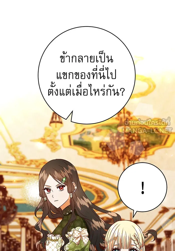 นางร้ายที่ไหนจะมีคุณธรรม ตอนที่ 58 รูปที่ 123