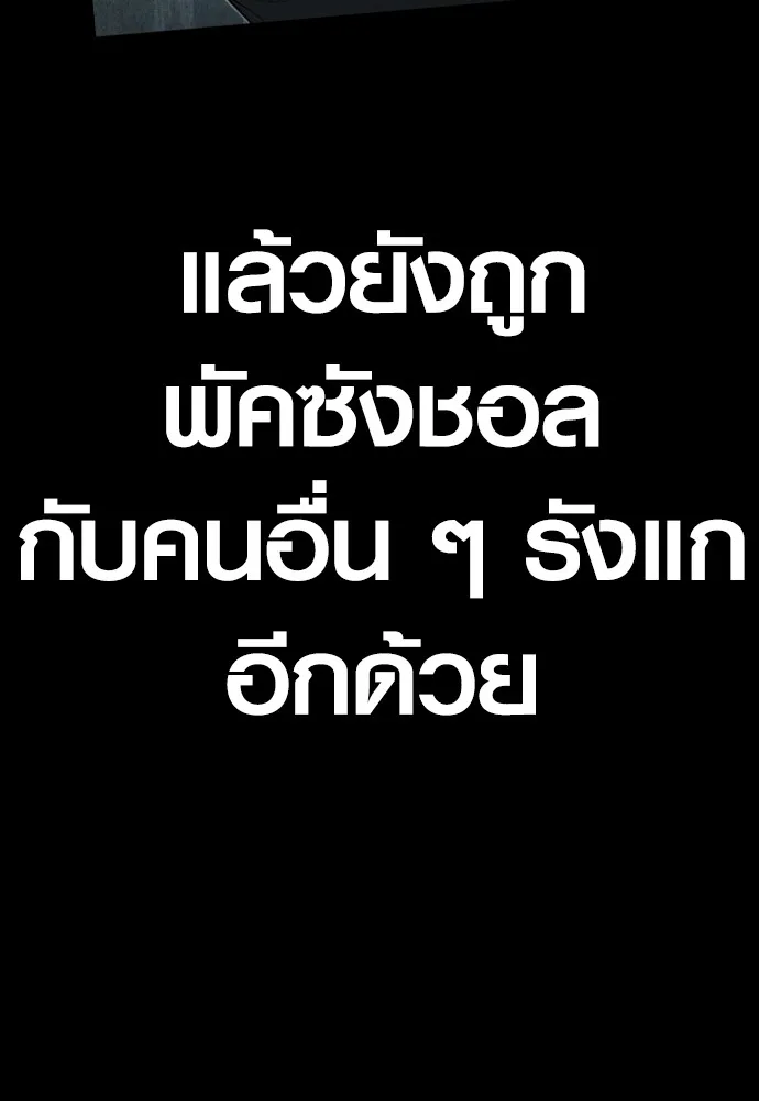 อาชญากรวัยเยาว์ ตอนที่ 68 เดนนรก รูปที่ 214