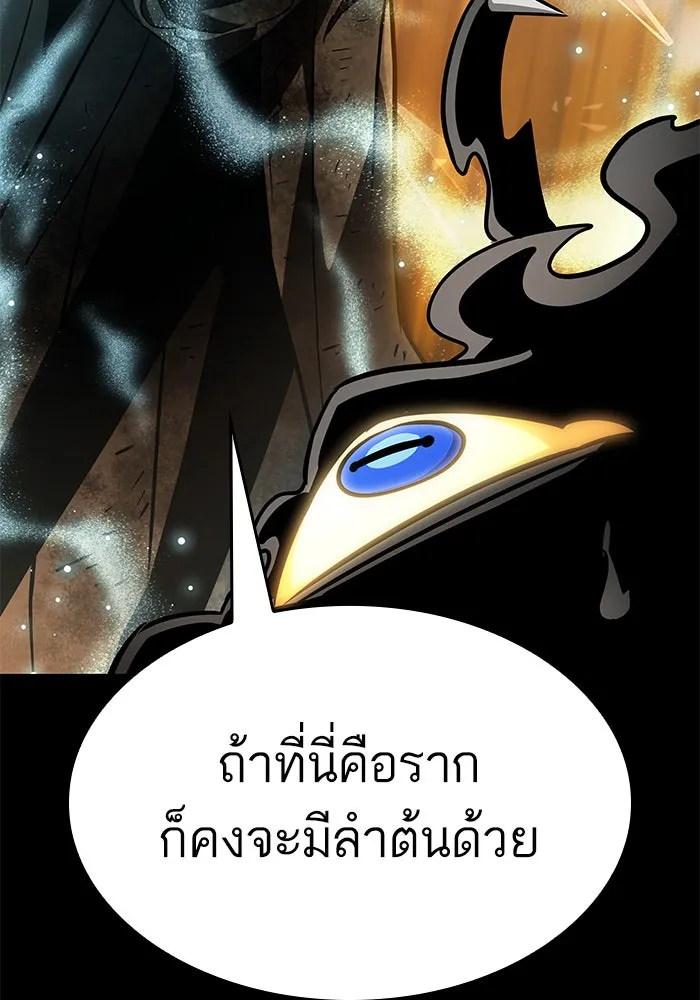 หลังวันสิ้นโลก ตอนที่ 8 รูปที่ 145
