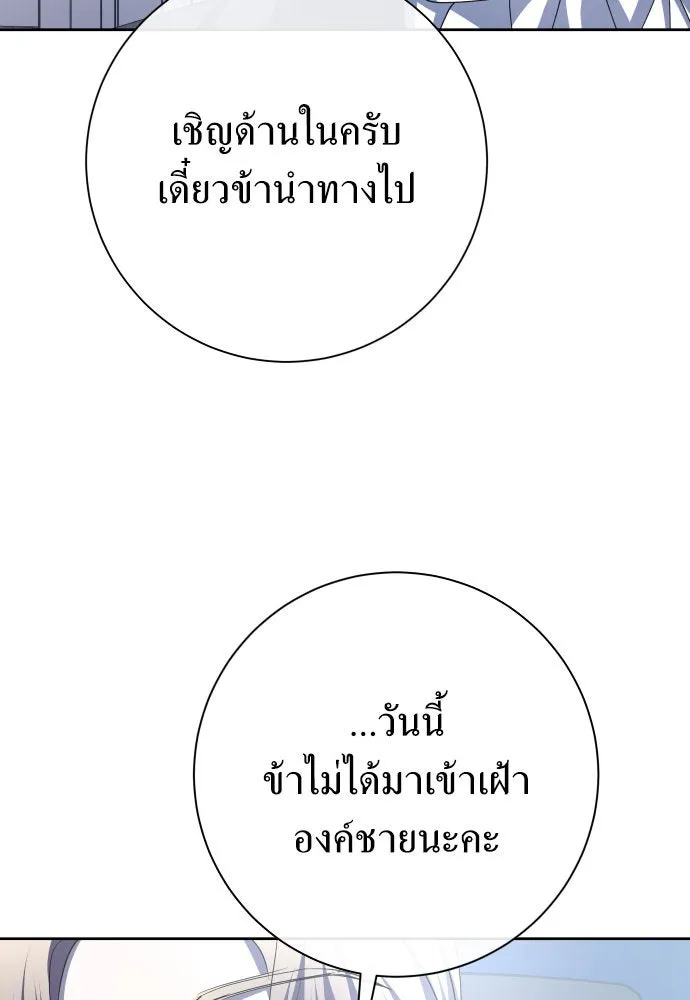ชิงชีวิตพลิกลิขิตชะตา ตอนที่ 169. จับกุมองค์ชายไปขังคุก รูปที่ 58