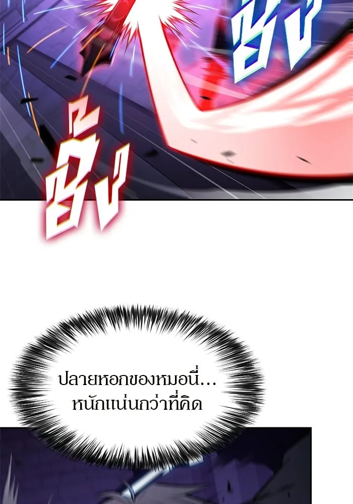 ผู้เล่นหน้าใหม่เลเวลแมกซ์ ตอนที่ 237 สงครามในชั้น (2) รูปที่ 4