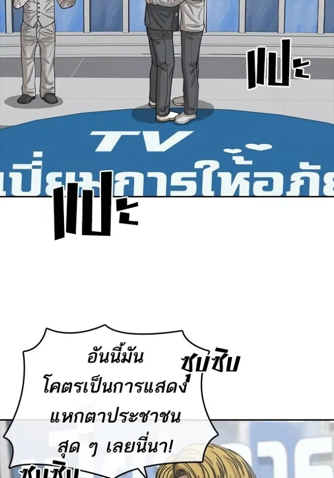 ชีวิตเวรเอ๊ย ตอนที่ 56 รูปที่ 106