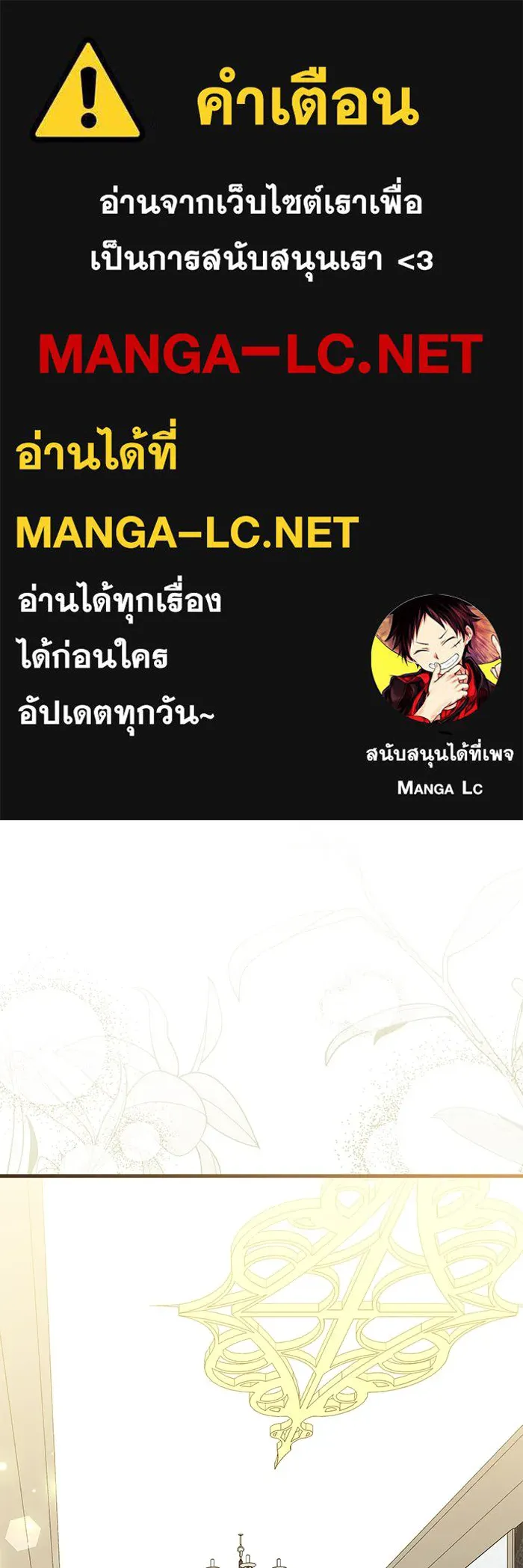 แมวน้อยในรังหมาป่า ตอนที่ 48 รูปที่ 1