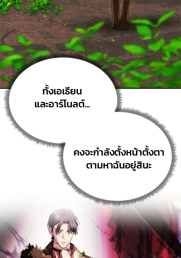 เกมรักจับสามี ตอนที่ 77 รูปที่ 116