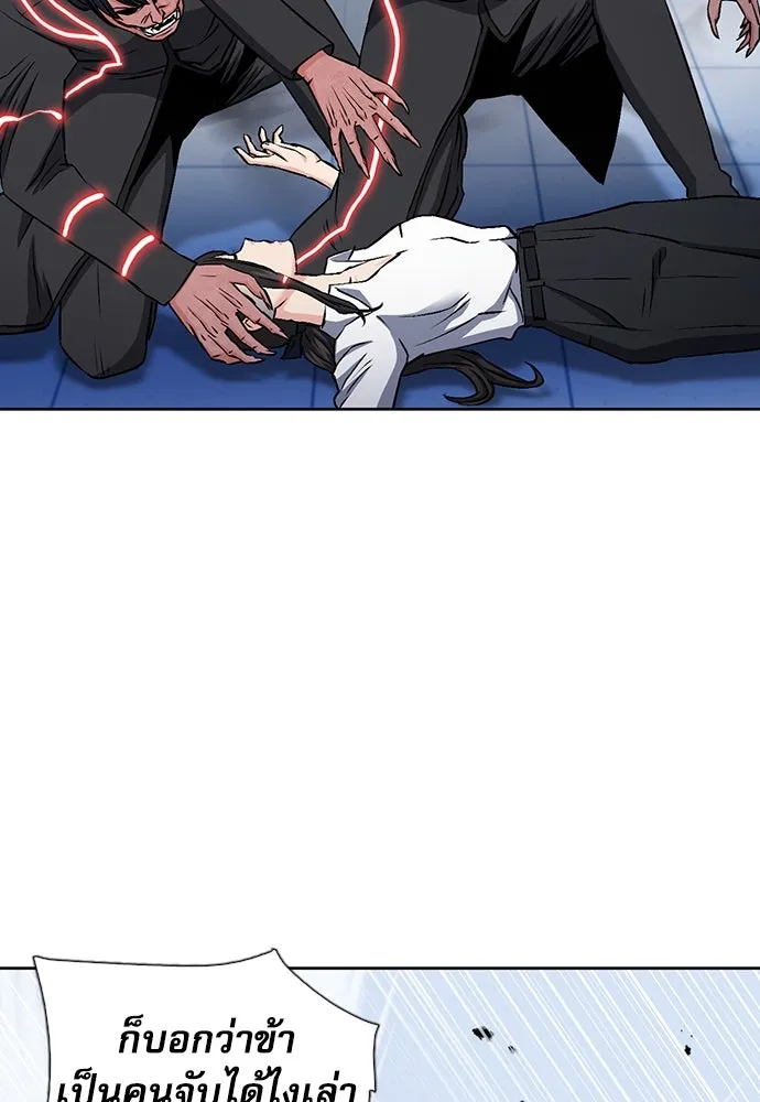 ดรูอิดแห่งสถานีโซล ตอนที่ 90 รูปที่ 50