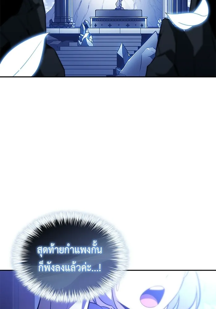 ลูกชายคนเล็กของดยุกคือมือสังหาร ตอนที่ 98 รูปที่ 122