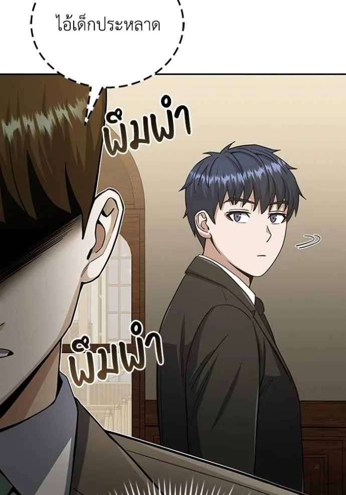 อัจฉริยะนอกคอก ตอนที่ 74 รูปที่ 140