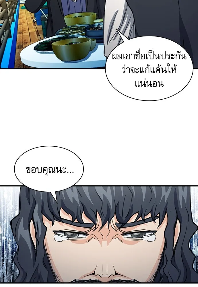 ดรูอิดแห่งสถานีโซล ตอนที่ 103 รูปที่ 50