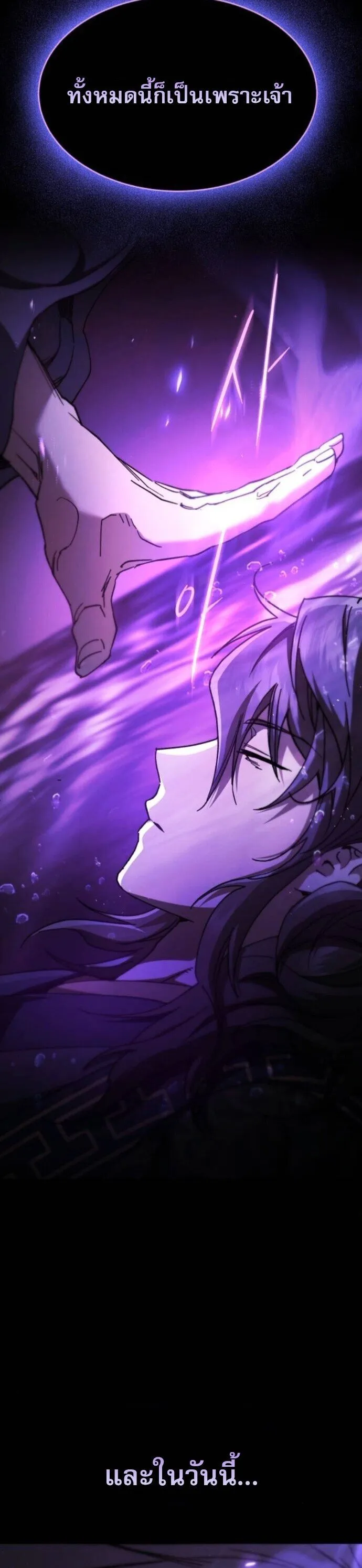 The Heavenly Demon Wants a Quiet Life มารสวรรค_ผ_แสวงหาความสงบ ตอนที่ ตอนที่ 53 รูปที่ 16