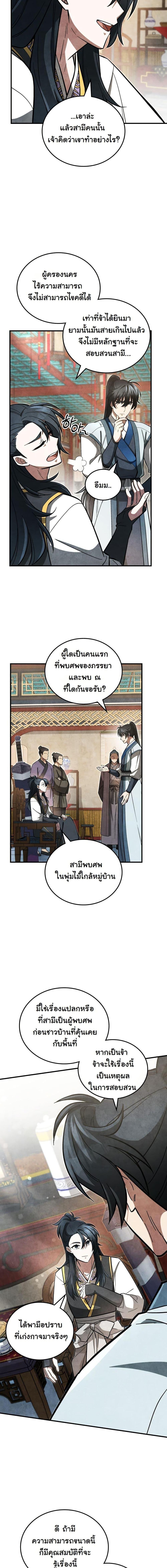 Manga-lc-com อ่านมังงะ อ่านการ์ตูน ออนไลน์ ฟรี How to Survive as a Martial World Civil Servant ตอนที่ 1 2 3 4 5 6 7 8 9 10 11 12 13 14 ฟรี ไม่มีโฆษณา Manga-lc - อ่าน มังงะ อ่าน การ์ตูน ออนไลน์ อ่านมังงะ ฟรี