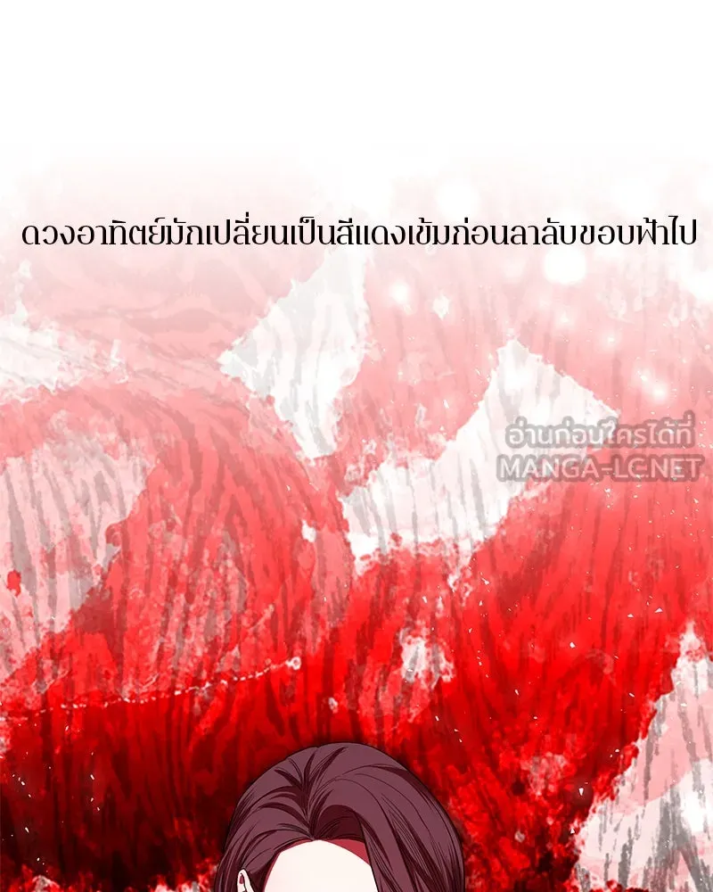 ตำนานเทพธิดาตกสวรรค์ ตอนที่ 48 รูปที่ 75