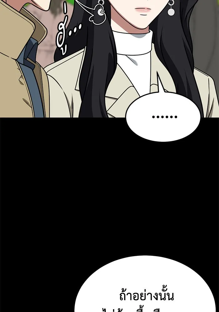 ช่วยเปลี่ยนฉันที ตอนที่ 231. ซีซัน 2 โจเยบิน 13 รูปที่ 53