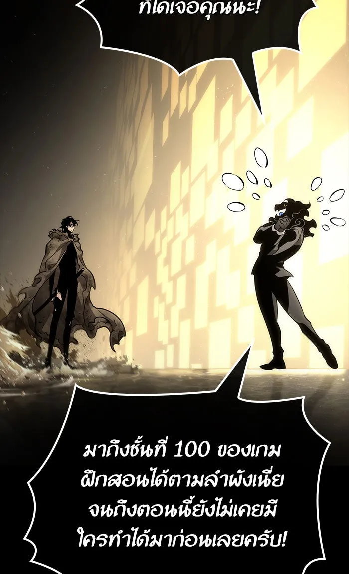 หลังวันสิ้นโลก ตอนที่ 5 รูปที่ 47