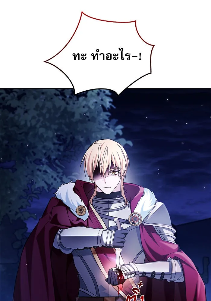 ผมไม่ได้เก่งอย่างที่คิด ตอนที่ 47 รูปที่ 80