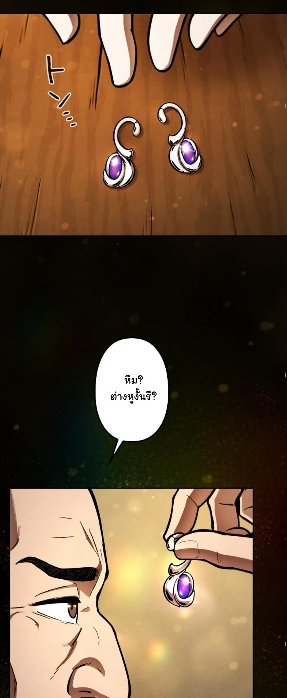 Dungeon Gourmet อ_ศว_นเป_บพ_สดาร เปล_ยนม_งกรให_เป_นเมน_เด_ด ตอนที่ ตอนที่ 13 รูปที่ 23